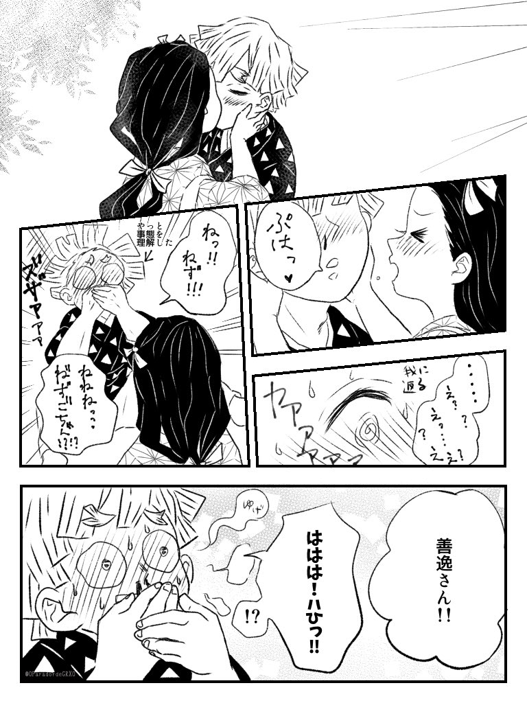 2/3） | Hana🌺 さんのマンガ | ツイコミ(仮)