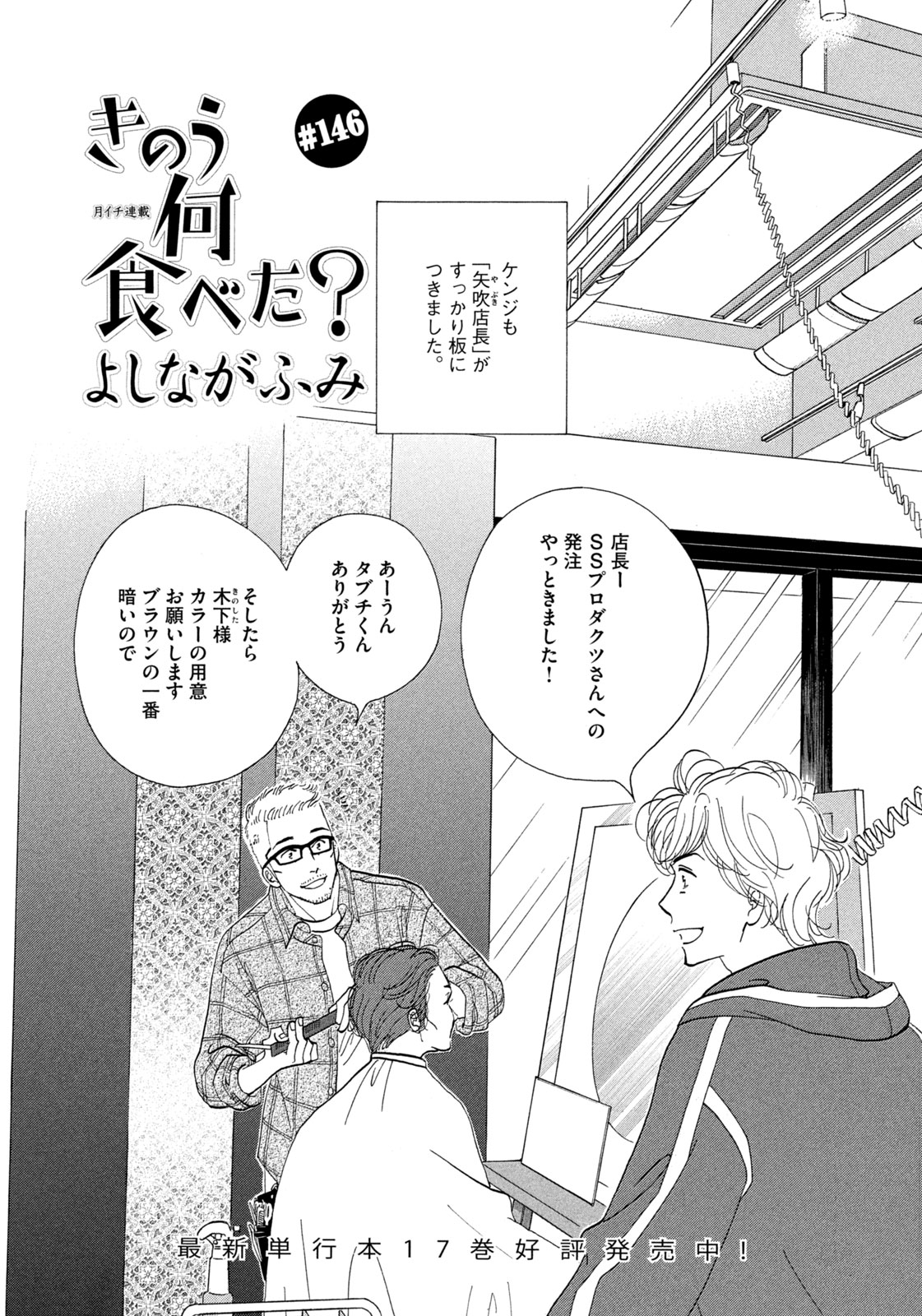 人気直販 きのう何食べた? 1 〜17巻 本・音楽・ゲーム | qofl.lk