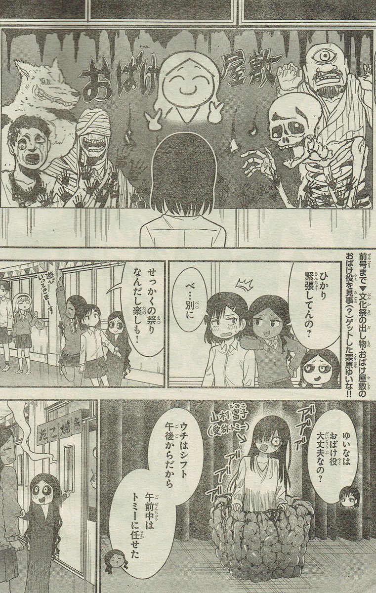 本日発売!週刊少年チャンピオン17号にて『ギャルの背後に霊がいる』21話掲載されております!
いよいよ文化祭開幕です!よろしくお願いします!
#ギャルの背後に霊がいる 