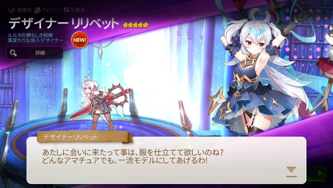 プリコネで 天井 が話題に トレンディソーシャルゲームス