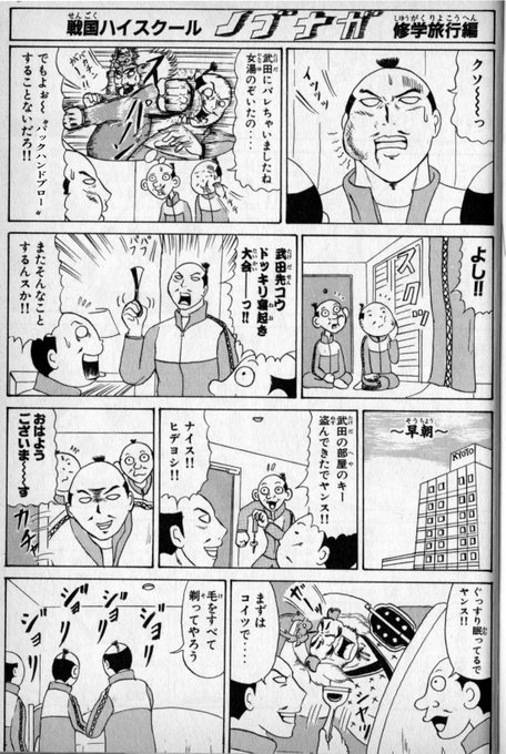 武田信玄 を含むマンガ一覧 ツイコミ 仮 武田信玄 を含むマンガ一覧 ツイコミ 仮