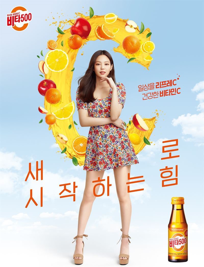 BBU_BLACKPINK's tweet photo. #JENNIE x Kwangdong VITA500 

#BLACKPINK @BLACKPINK https://t.co/NatgxDpTuV