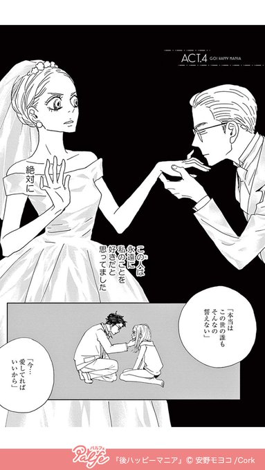 旦那の浮気相手を尾行していたら
(1/4)

「後ハッピーマニア」試し読み
https://t.co/7ayPKuaJKH 