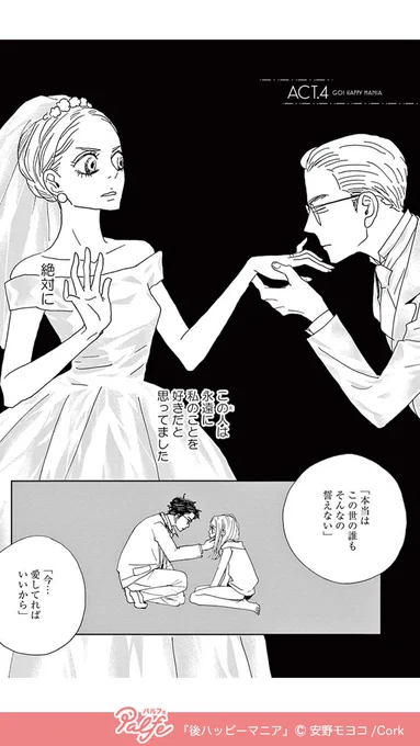 旦那の浮気相手を尾行していたら
(1/4)

「後ハッピーマニア」試し読み
https://t.co/7ayPKuaJKH 