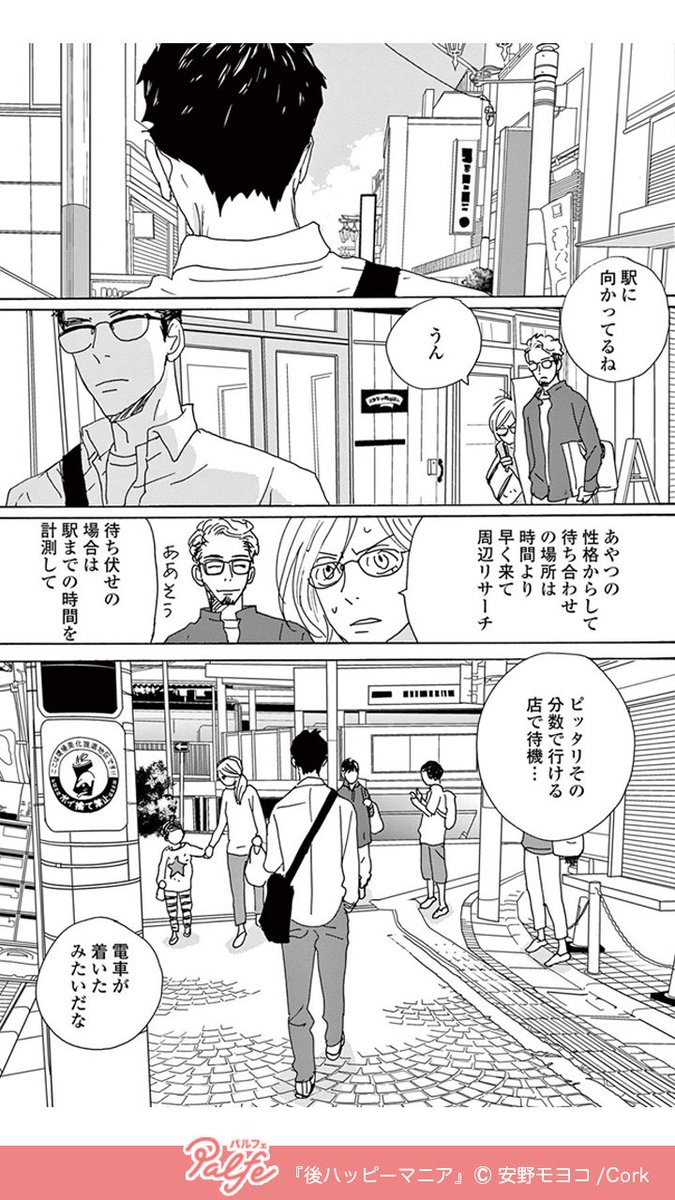 旦那の浮気相手を尾行していたら
(3/4)

「後ハッピーマニア」試し読み
https://t.co/7ayPKuaJKH 