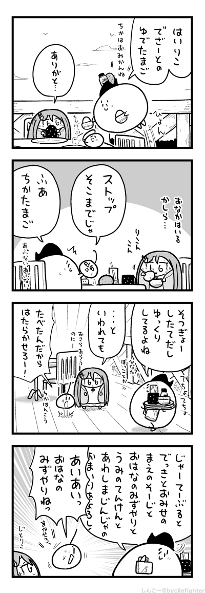 おことばにあまえられなかったまちゅうら 