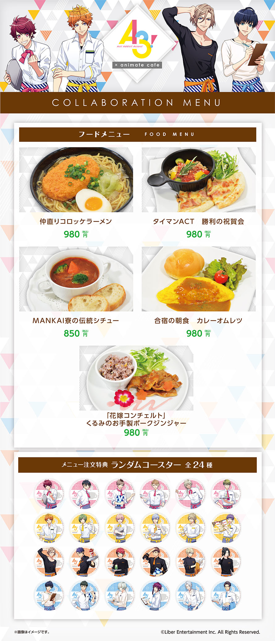 アニメイトカフェ総合 A3 開催店舗 アニメイトカフェ池袋 名古屋 天王寺 開催期間 4 21 6 3 コラボメニュー 限定グッズ公開 グラスマーカー イラストブックにも注目です エースリー エースリー X Animatecafe T Co Tc5qxzot1j
