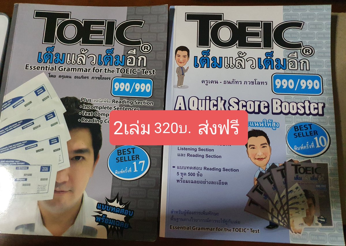 drivedee's tweet photo. ขออนุญาติส่งต่อหนังสือToeicครูเคน เต็มแล้วเต็มอีกนะคะ สภาพยังใหม่มาก รักษาดี ไม่มีรอยขีดเขียน
ซื้อมา 538 บาท (เล่มละ269บ.)
✅ส่งต่อ 2 เล่ม 320 บ. ส่งฟรีนะคะ
#ส่งต่อหนังสือมือสอง #กสพท64 #TCAS #Onet64 #9วิชาสามัญ #Dek64 #dek64deservebetter #สอบเข้า #หนังสือเตรียมสอบ https://t.co/0DtHazCVrI