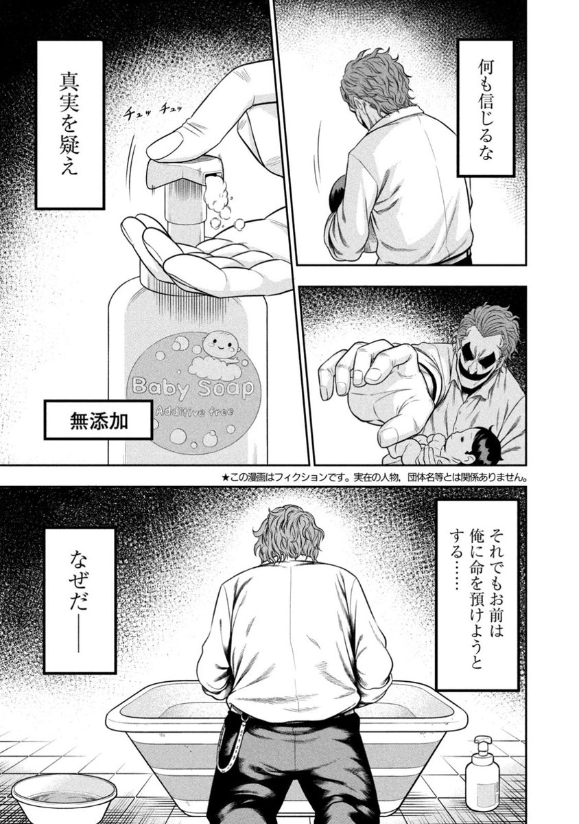 『ワンオペJOKER』
第五話「寝返りの代償」

↓続きはこちらで読めます
https://t.co/2a1LAAK99t

なんていうか…じんわり系の〝いい話〟です。#ワンオペJOKER 