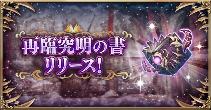 幻獣契約クリプトラクト 10万dl突破 Cryp Boi Page 2 Twilog