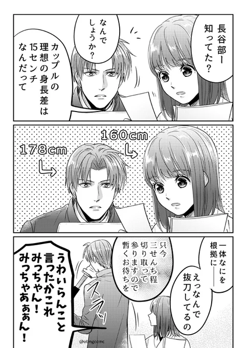 【へしさに♀】

燭台切(指名しないで欲しい…)

へしさにと理想の身長差。 