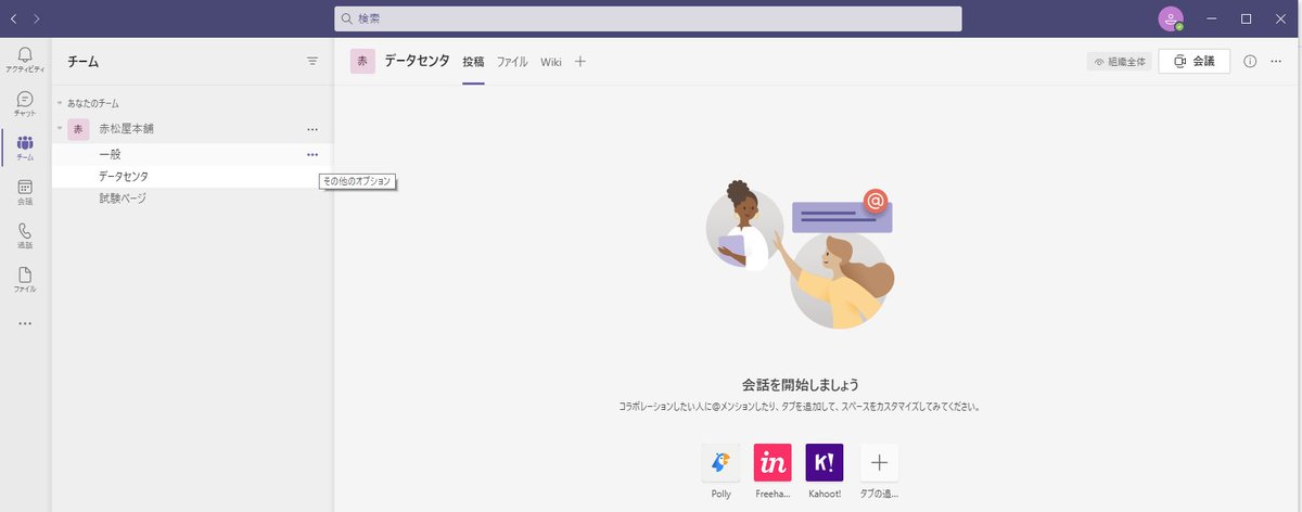 toshinobu65's tweet image. あれ？！#Microsoft_Teams って有料のみで個人利用できなかったんじゃなかったっけ？ネット見てたら使えるような情報あって立ち上げてみたらまじでログインすることができた！すげぇ！！
#Power_automate もできるんだってね！
色々試したくなってきた！