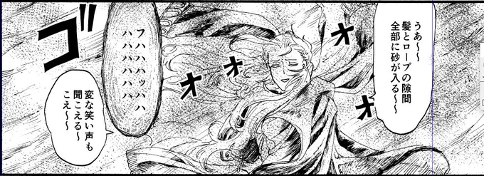 【金の雨】一方その頃、㋐は砂塵にまかれていた。 