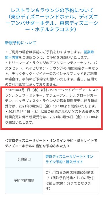 ディズニーの人数制限が10 000人に緩和決定 お酒の提供も随時提供可能に Disnew Info