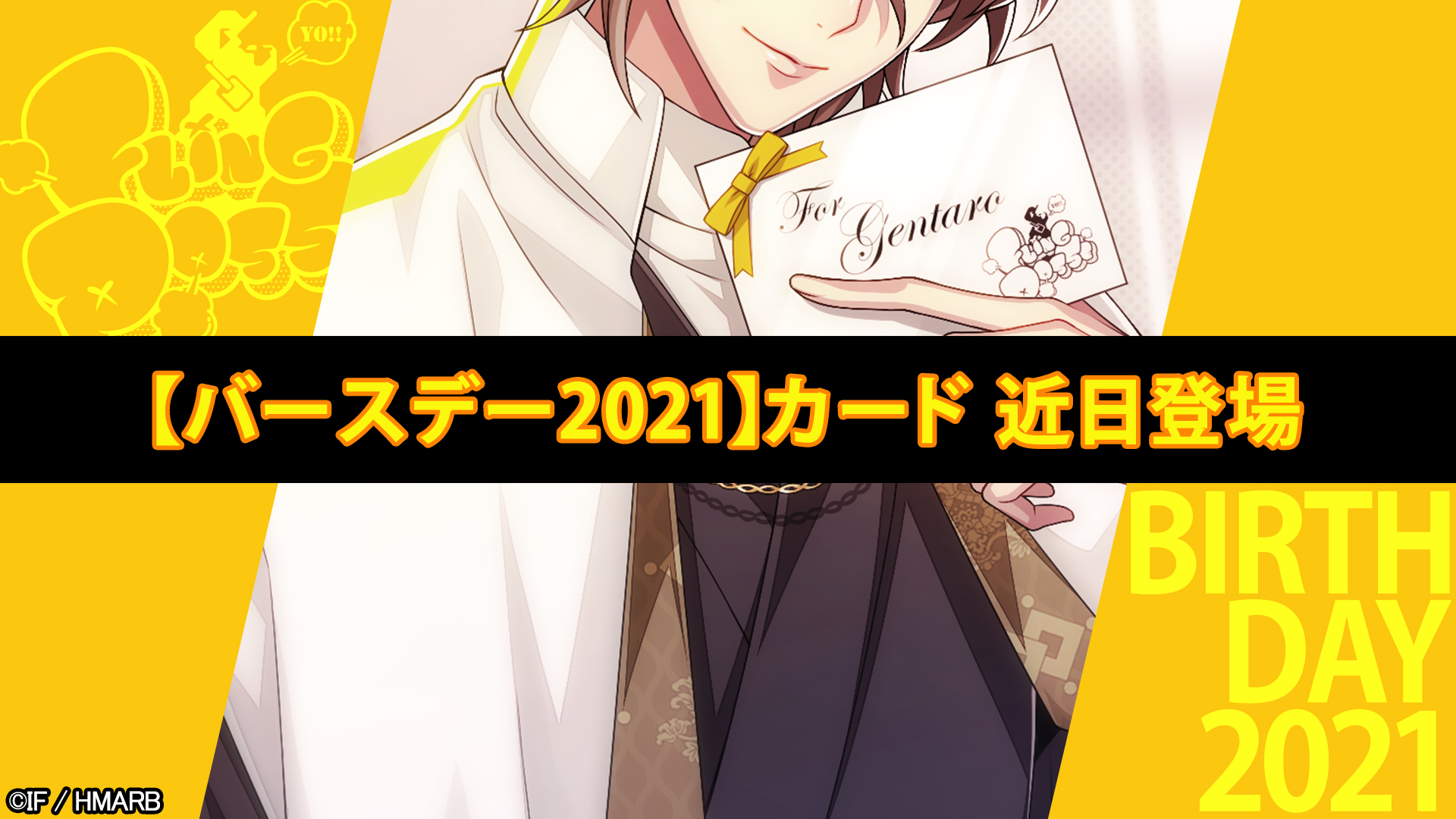 ゲーム ヒプノシスマイク A R B 新規カードお知らせ 4 1登場 夢野幻太郎のバースデー限定カードを一部公開 お楽しみに ヒプマイ ヒプマイarb ゲーム ヒプノシスマイク A R B 新規カードお知らせ 4 1登場 夢野幻太郎のバースデー限定カードを一部公開 お楽しみに ヒプマイ ヒプマイarb