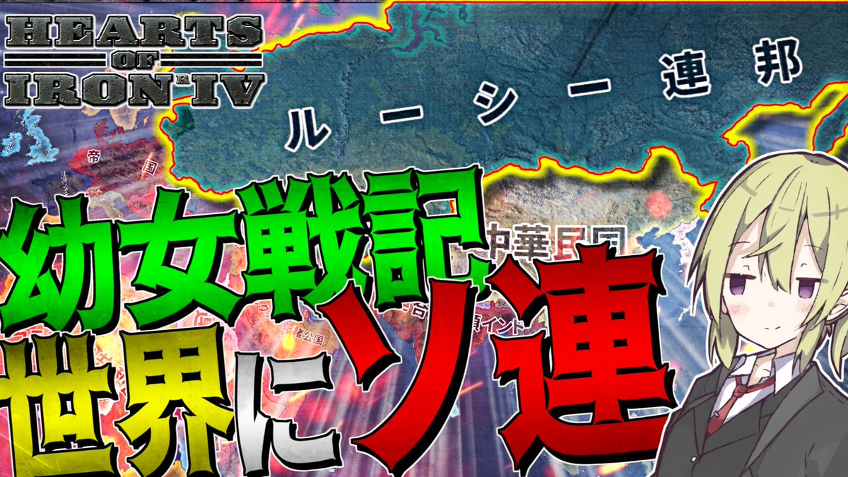 タツクマ 実況者 Hoi4 銃と魔法の幼女戦記世界のソ連で世界最強の帝国と戦ってみた ルーシー連邦プレイ Youtube T Co U4dgxohs9l ニコニコ T Co Pokptfx8ig ニコニコ動画 Hoi4 ゆっくり実況 T Co Lxdqckxp3d タツクマ 実況者 Hoi4 銃と魔法の幼女戦記世界のソ連で世界最強の帝国と戦ってみた ルーシー連邦プレイ Youtube T Co U4dgxohs9l ニコニコ T Co Pokptfx8ig ニコニコ動画 Hoi4 ゆっくり実況 T Co Lxdqckxp3d