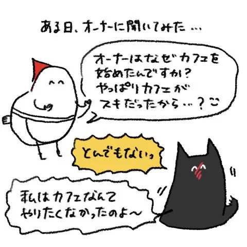 強くてたくましいカフェオーナー
https://t.co/e91sg6ZiRn 