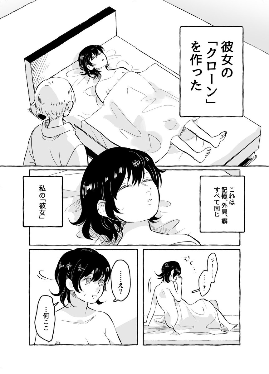 片想い拗らせた百合漫画
(1/2) 