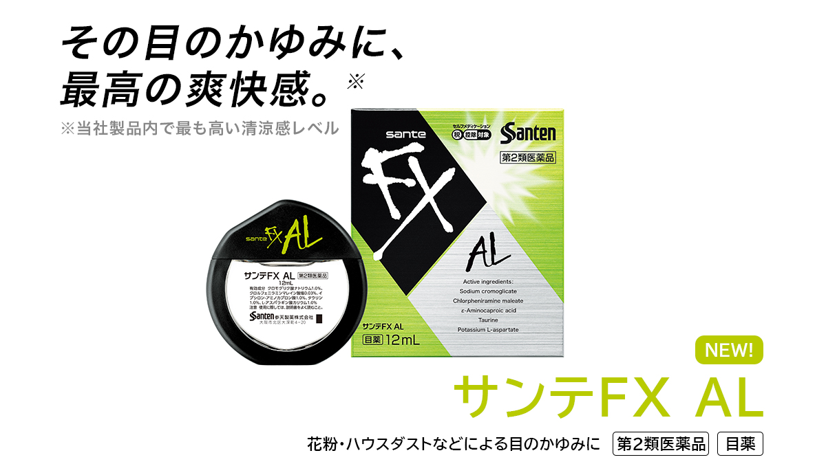 サンテfx Santefx Tw Twitter