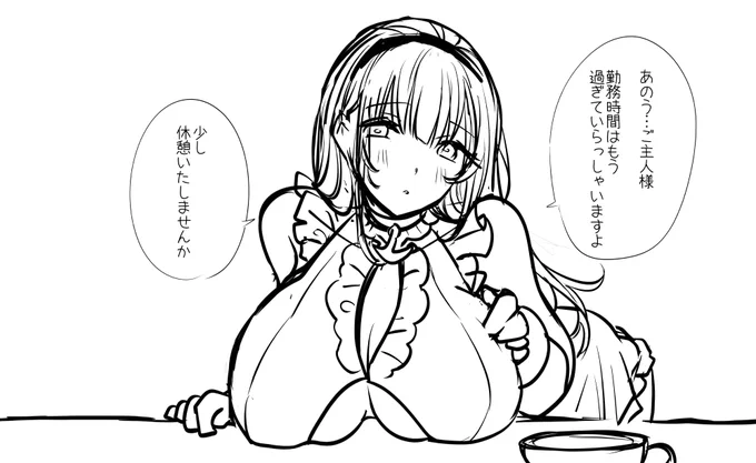 明日の定期更新はダイドーちゃん(間に合うかな) 