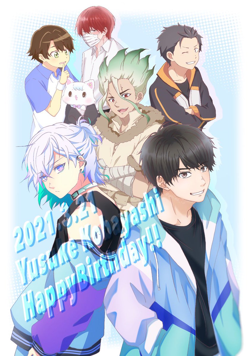 小林裕介さんお誕生日おめでとうございます 一番大好きな声優さんです いつ いおのイラスト 小林裕介さんお誕生日おめでとうございます 一番大好きな声優さんです いつ いおのイラスト