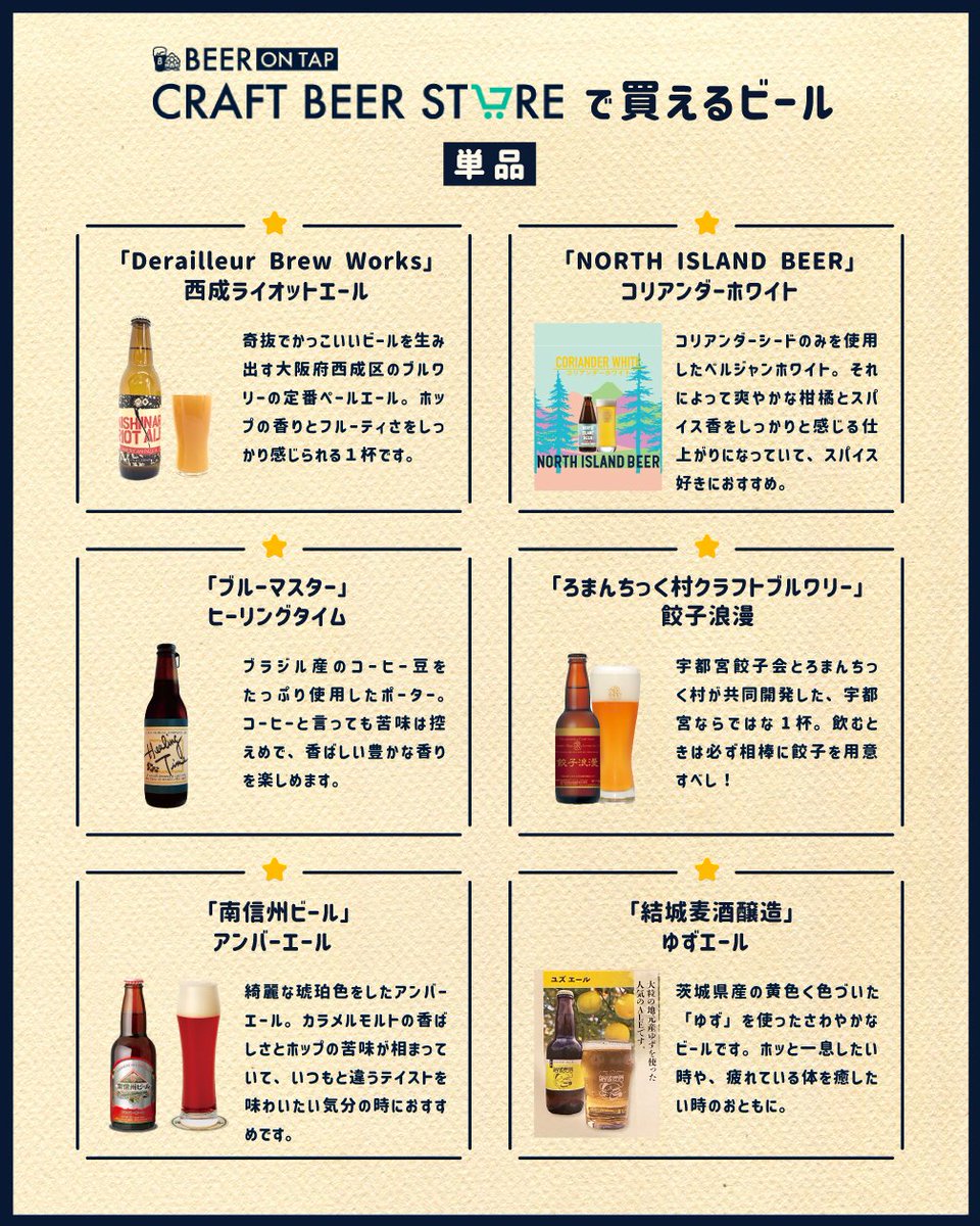 ビール女子 Beergirl Net Twitter