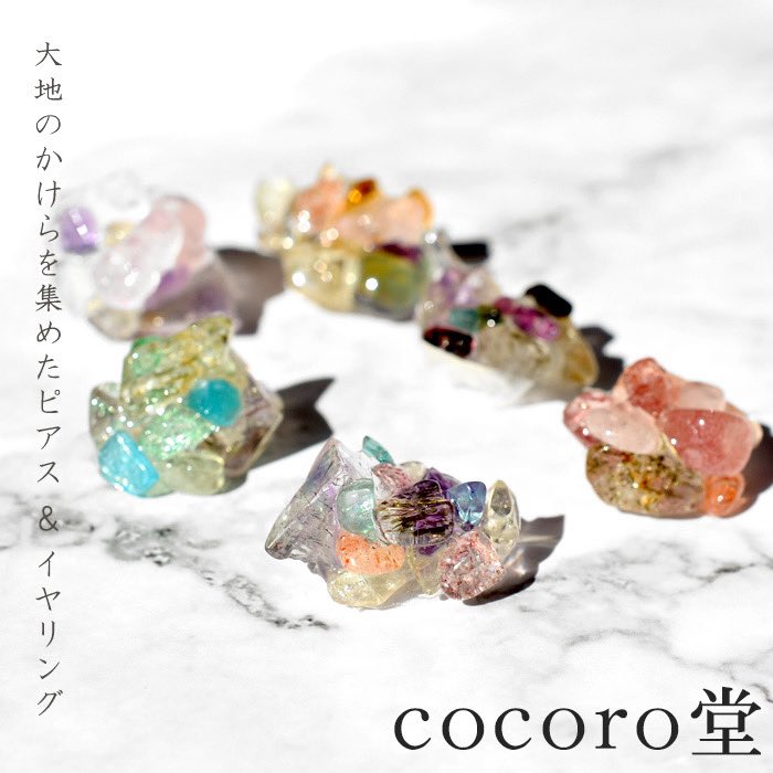 cocorostone's tweet photo. 新発売🌟1つ1つ手作業で作成します🥰天然石を集めた個性あふれるおしゃれなピアスです!!!URL⇒https://t.co/LTK4iOTvax

#天然石　#天然石アクセサリー
#ピアス　#イヤリング
#水晶 https://t.co/dyxtYArQm4