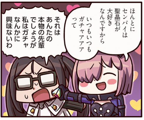 気鋭の漫画家・リヨによるFGOの魅力と奥深いゲームシステムを楽しく学べる解説マンガ「ますますマンガで分かる!Fate/Grand Order」 https://t.co/DckYDd2fqY #FGO マシュはマシュで地味に病んでる気がする 