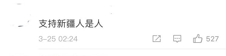 微博上的一些声音

"我支持亲人团聚，骨肉永不分离“
#XinjiangCotton 
#ChineseForUyghurs