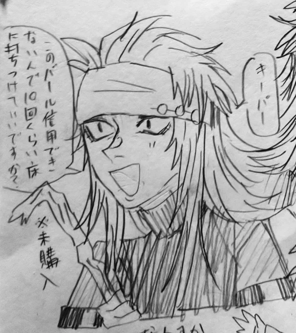 この前の実録と二人の温度差が分かるやつ。 