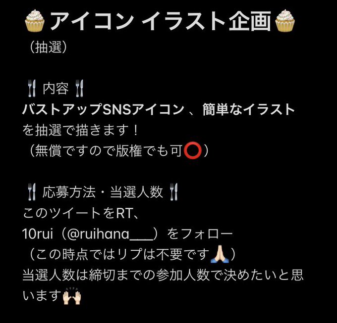 アイコン描いて欲しい 高画質 のtwitterイラスト検索結果 古い順 アイコン描いて欲しい 高画質 のtwitterイラスト検索結果 古い順