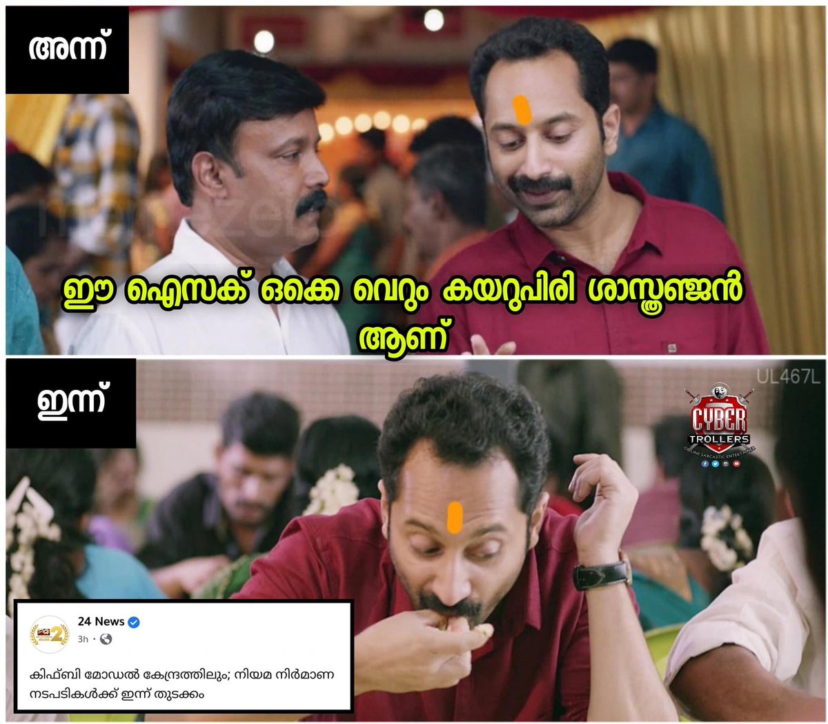 shameerkb98's tweet photo. Please somebody give him a " കയർ " https://t.co/lMz2tVu40S