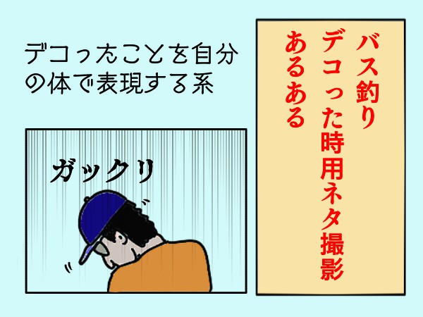 つかじー デカハネgp23準備中 En Twitter バス釣りあるある デコった時用のネタ撮影 デコった時用のネタ撮影って意識してます ほぼほぼこのどれかのパターンでつかね デコった時用のネタ撮影 バス釣りあるある T Co Egjincccid Twitter つかじー デカハネgp23準備中 En Twitter バス釣りあるある デコった時用のネタ撮影 デコった時用のネタ撮影って意識してます ほぼほぼこのどれかのパターンでつかね デコった時用のネタ撮影 バス釣りあるある T Co Egjincccid Twitter