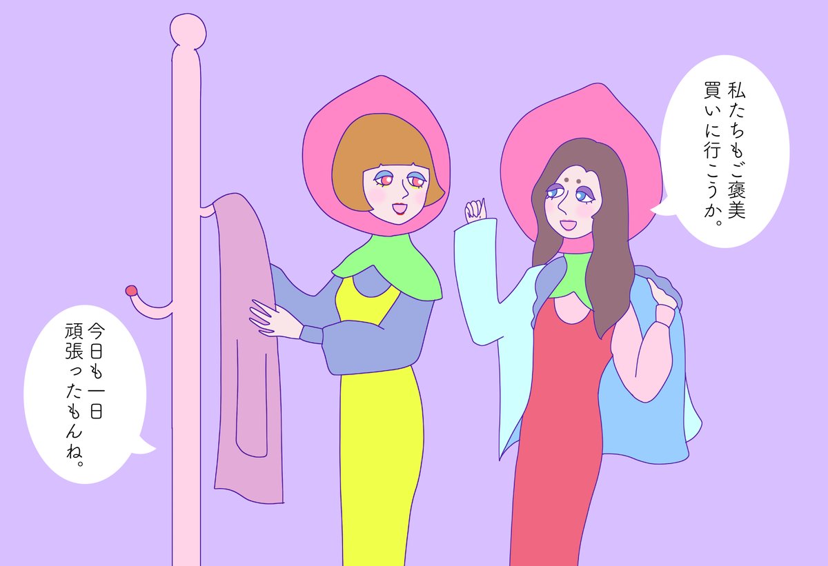 桃源郷ガールズ 自分へのご褒美はこまめに 桃源郷ガールズ イラスト イラスト好きな人と繋がりたい 絵描きさんと繋がりたい Illustration 일러스트 그림 一日一絵 ご褒美デー 桃源郷ガールズ 自分へのご褒美はこまめに 桃源郷ガールズ イラスト イラスト好きな人と繋がりたい 絵描きさんと繋がりたい Illustration 일러스트 그림 一日一絵 ご褒美デー