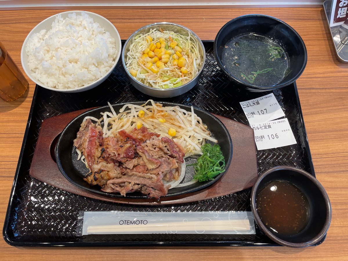 Shutdown前はsync3回 韓丼 水戸千波 カルビ定食 ご飯大盛り カルビ丼やスンドゥブがメインの一風変わった定食屋 熱々の鉄板の上で焼かれたカルビやもやしを特製ダレにつけて食べる 美味しい 定食ならわかめスープや野菜サラダも付いてくる カルビ以外