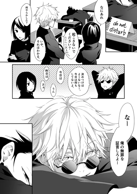 夏五
8〜9ページ

すぐる、気にすんなよ。全部さとるのせいだ。 