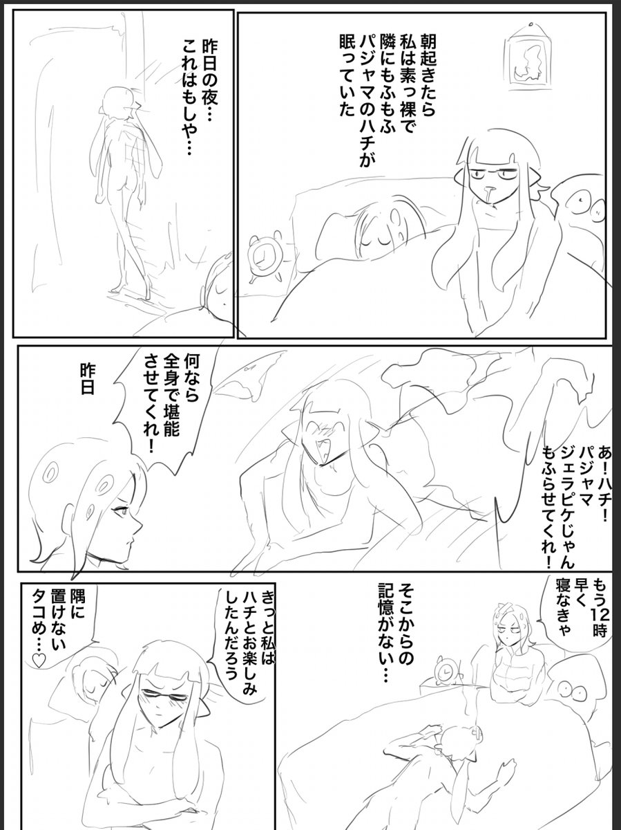 これって83だろ! 