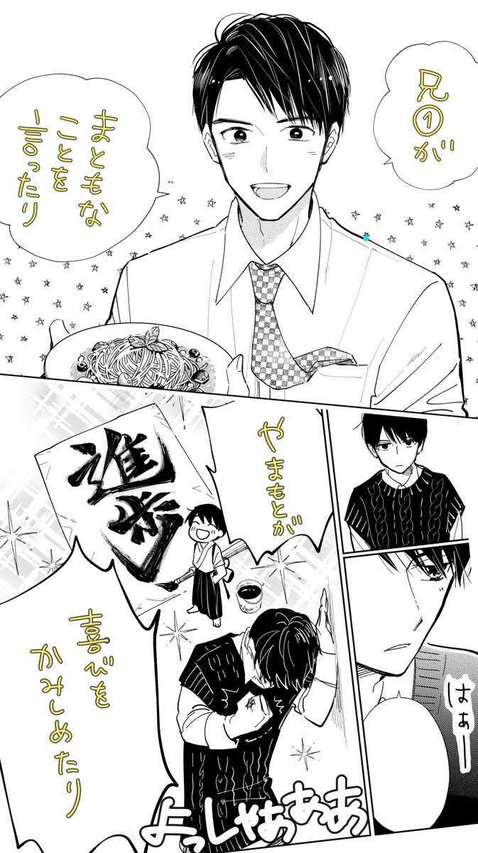 柴なつみ Shiba095 さんの漫画 68作目 ツイコミ 仮