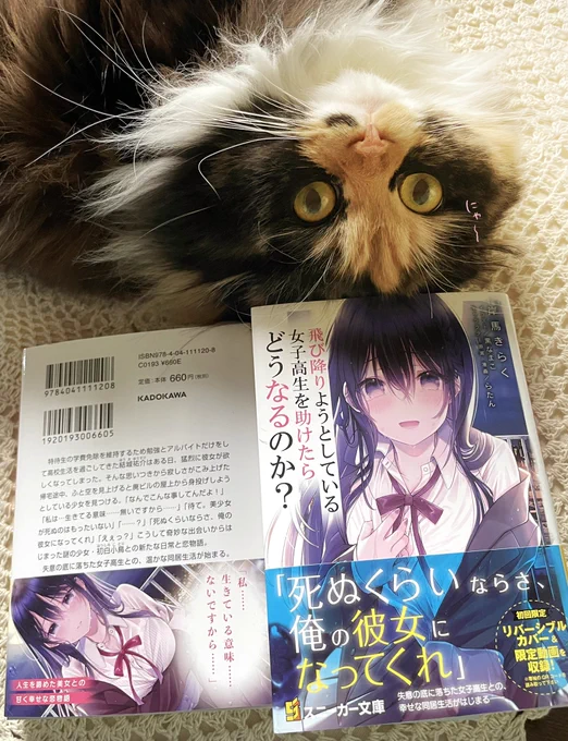 とびじょ見本誌をいただきました!ありがとうございます?‍♀️4月1日発売です✨よろしくお願いします? 