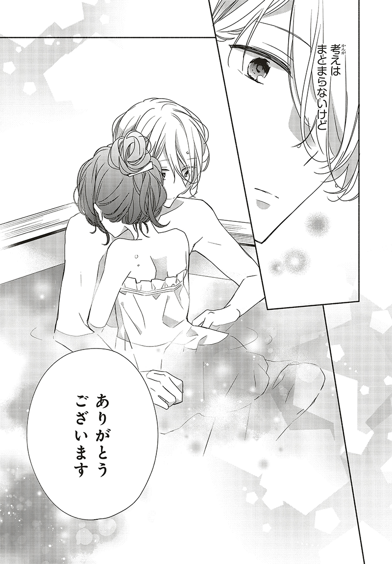 最速 ドラマティック アイロニー ネタバレ