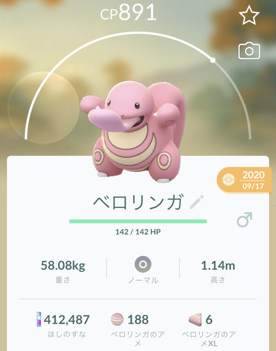 ポケモンgo攻略 Gamewith メガシンカのアメボーナスについて レイドボスを捕まえた場合 メガシンカ時のアメボーナスがタイプに関わらず発生していることが確認できました 野生のポケモンを捕まえた場合はタイプ一致している時にボーナスが発生します