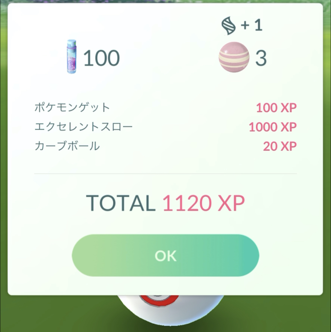 ポケモンgo攻略 Gamewith メガシンカのアメボーナスについて レイドボスを捕まえた場合 メガシンカ時のアメボーナスがタイプに関わらず発生していることが確認できました 野生のポケモンを捕まえた場合はタイプ一致している時にボーナスが発生します