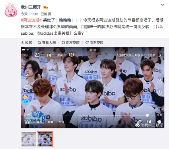 JoeXu's tweet photo. Chinese idol reality show ‘Youth With You’ resorted to flipping the video horizontally in response to Adidas and the Xinjiang backlash, now they are sponsored by Sabiba. 🤣🤣🤣 https://t.co/CB0oVl2RIt