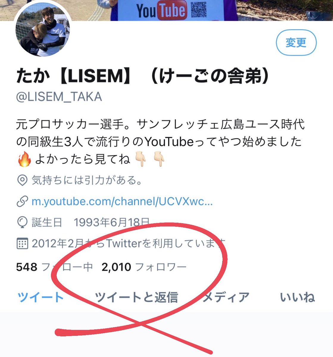 びっくらこいた びっくらこいた
