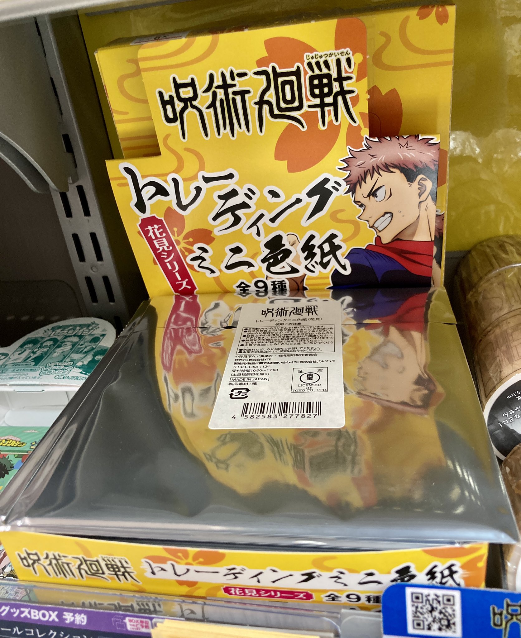 アニメイト川口 営業時間12時 時 キャラグッズ入荷情報 本日 呪術廻戦 より トレーディング色紙 花見 が入荷致しましたワグ また 術式アクリルキーホルダー 傘っこアクリルキーホルダー が再入荷しております 呪術廻戦 アニ川口入荷