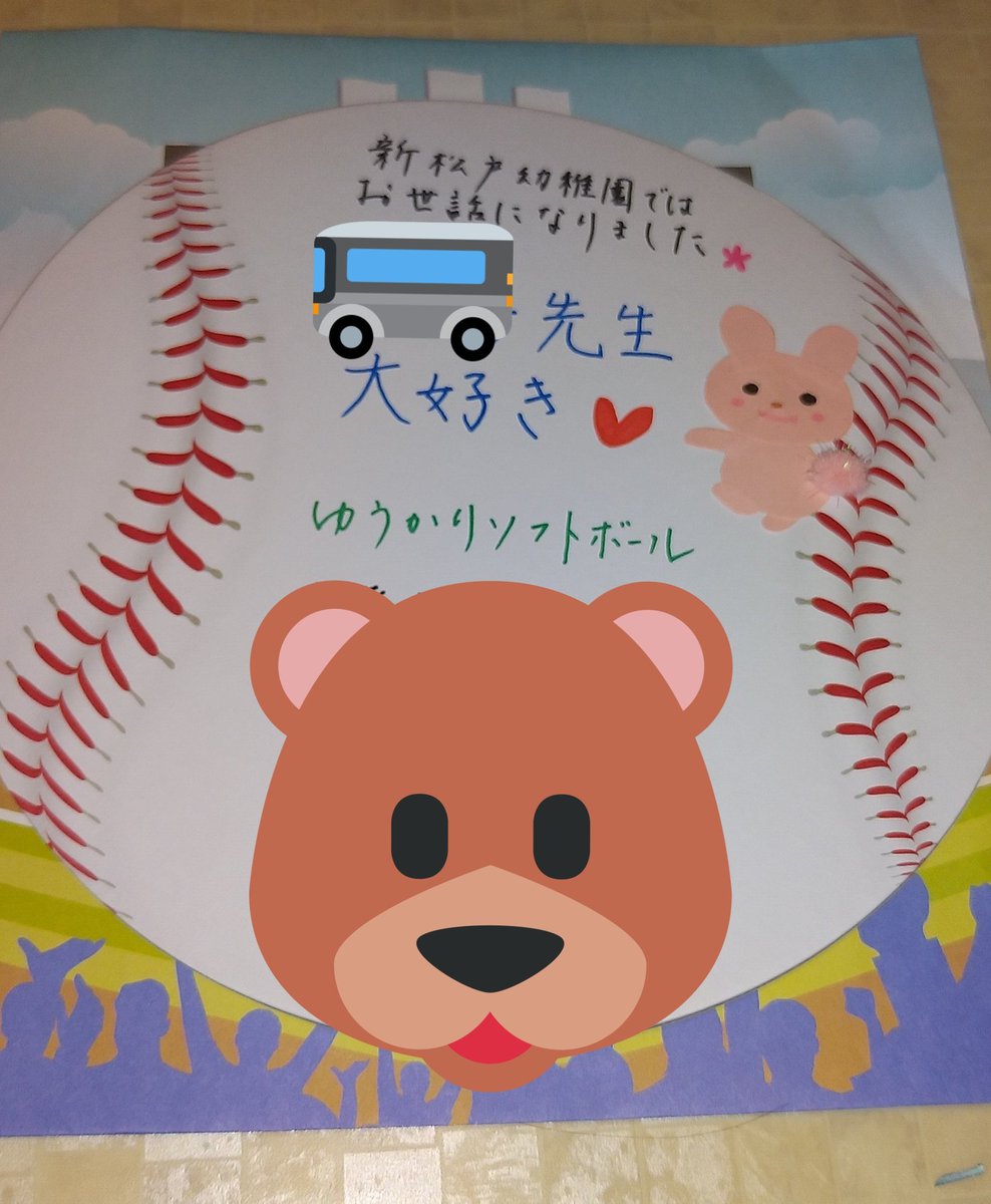 新松戸幼稚園 新松戸幼稚園