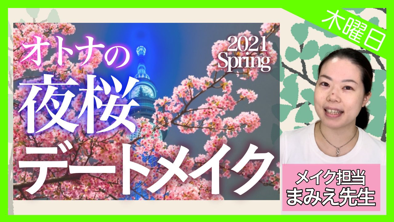 オトナ女性の美容辞典 Youtube Youtubeに動画をアップしました T Co Ugobl2pshh メイク初心者でも大丈夫 形状と質感の知識を取り入れたメイクアップの方法 春メイク メイク メイクアップ メイク動画 メイクアップアーティスト コスメ