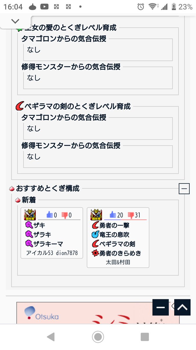 Dqmsl Nha V Z Ss 人気の最高の壁紙無料hhd