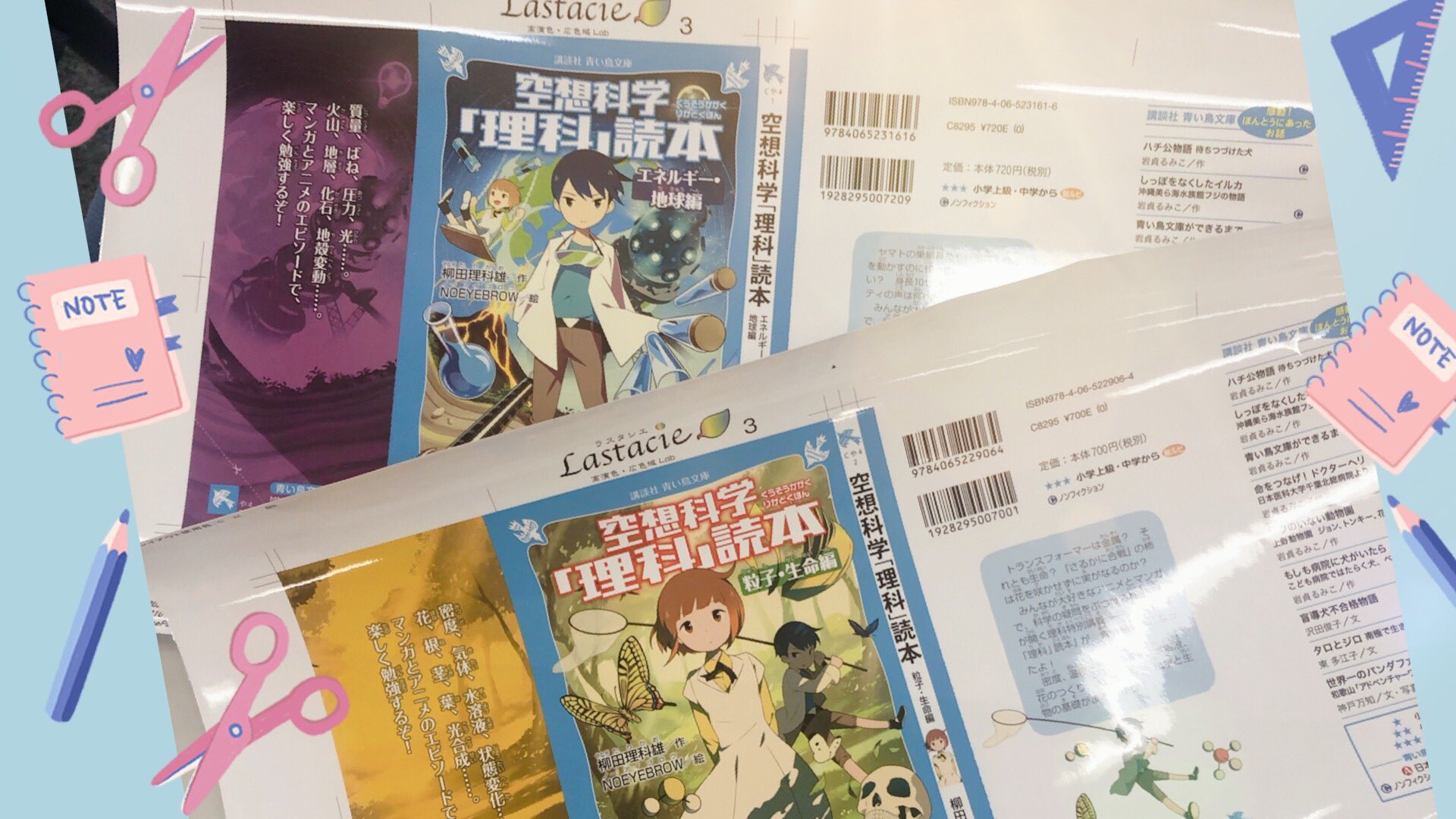 空想科学理科読本 Twitter Search Twitter