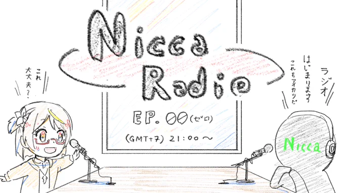 Nicca Radio (ชื่อชั่วคราว) EP00
มาเจอกันคืนนี้ครับ - w -) 
เตรียมตัวมาหนักมาก(ได้ข่าวเพิ่งบอกจะทำเมื่อวาน)
https://t.co/zRHquF7JcZ 